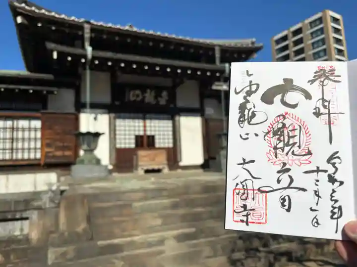 大円寺(東京都)