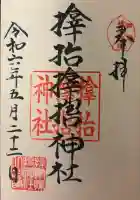 サムハラ神社の{uncategorized: "未分類", other: "その他", undefined: "問題あり", building: "その他建物", grave: "お墓", sacred_gate: "鳥居", guardian: "狛犬", statue: "像", buddha: "仏像", history: "歴史", nature: "自然", garden: "庭園", animal: "動物", pagoda: "塔", temizu: "手水舎", mountain_gate: "山門・神門", sanctuary: "本殿・本堂", subordinate: "末社・摂社", art: "芸術", scenery: "景色", jizo: "地蔵", ema: "絵馬", goshuin: "御朱印", omikuji: "おみくじ", items: "授与品その他", amulet: "お守り", goshuincho: "御朱印帳", eats: "食事", festival: "お祭り", votive_dance: "神楽", shichigosan: "七五三参", wedding: "結婚式", experience: "体験その他", initially: "初詣", around: "周辺", anti_infection: "感染症対策"}