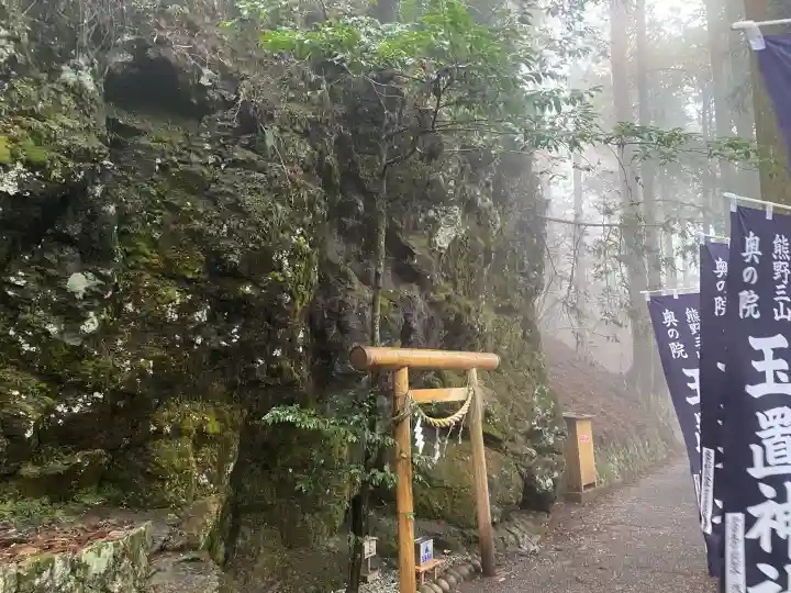 玉置神社の{uncategorized: "未分類", other: "その他", undefined: "問題あり", building: "その他建物", grave: "お墓", sacred_gate: "鳥居", guardian: "狛犬", statue: "像", buddha: "仏像", history: "歴史", nature: "自然", garden: "庭園", animal: "動物", pagoda: "塔", temizu: "手水舎", mountain_gate: "山門・神門", sanctuary: "本殿・本堂", subordinate: "末社・摂社", art: "芸術", scenery: "景色", jizo: "地蔵", ema: "絵馬", goshuin: "御朱印", omikuji: "おみくじ", items: "授与品その他", amulet: "お守り", goshuincho: "御朱印帳", eats: "食事", festival: "お祭り", votive_dance: "神楽", shichigosan: "七五三参", wedding: "結婚式", experience: "体験その他", initially: "初詣", around: "周辺", anti_infection: "感染症対策"}