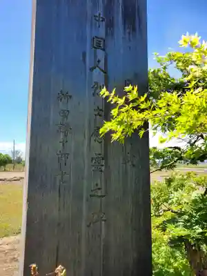 長岡寺(群馬県)