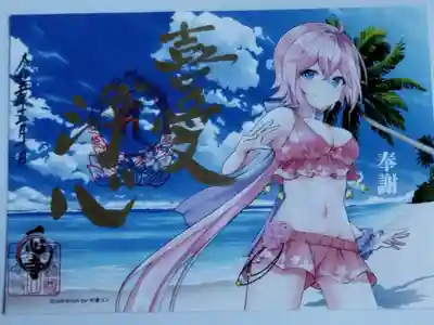 季節御朱印【喜愛浄心】〜桜宮翠〜