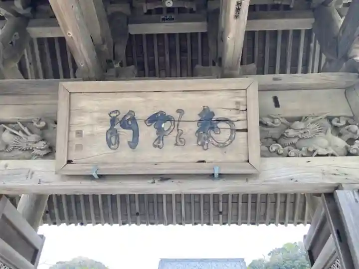 光明寺(神奈川県)