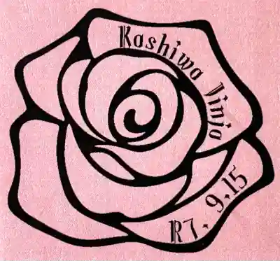 柏神社(千葉県)