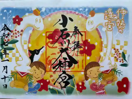 【閉業】小石川大神宮(東京都)