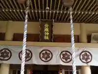 青麻神社のその他建物