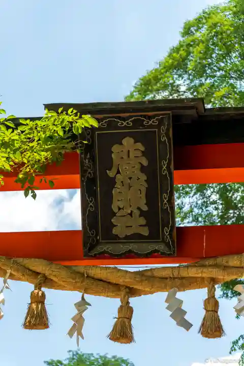 廣瀬大社のその他建物