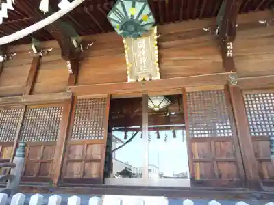 國神神社(福井県)