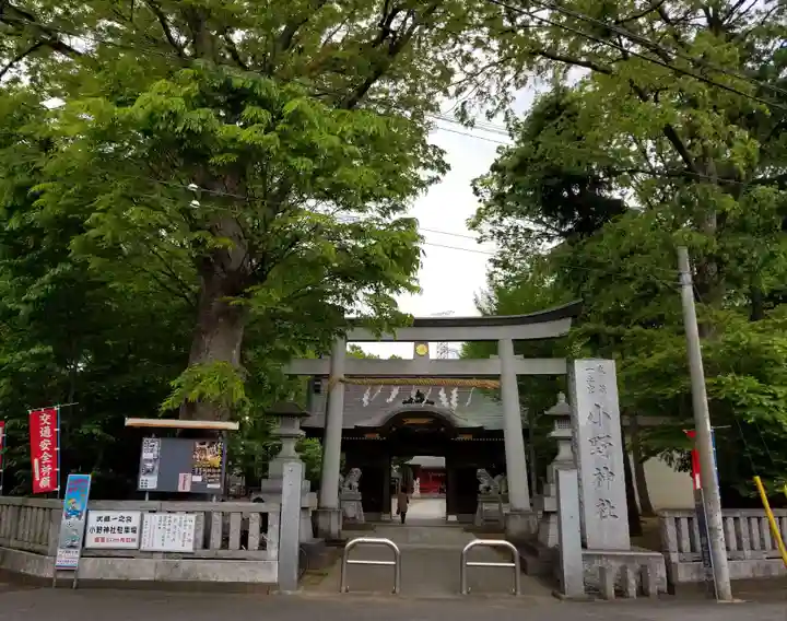 小野神社(東京都)