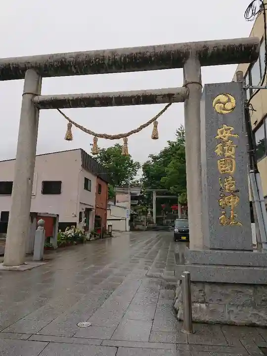 安積國造神社の鳥居