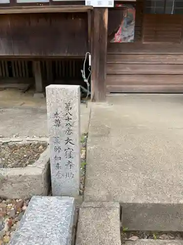 大窪寺(京都府)