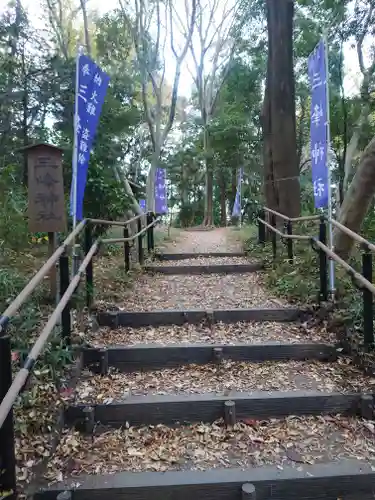 星の谷三峰神社(神奈川県)