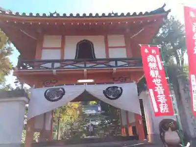 萬年寺の山門・神門
