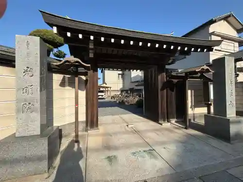 光明院の{uncategorized: "未分類", other: "その他", undefined: "問題あり", building: "その他建物", grave: "お墓", sacred_gate: "鳥居", guardian: "狛犬", statue: "像", buddha: "仏像", history: "歴史", nature: "自然", garden: "庭園", animal: "動物", pagoda: "塔", temizu: "手水舎", mountain_gate: "山門・神門", sanctuary: "本殿・本堂", subordinate: "末社・摂社", art: "芸術", scenery: "景色", jizo: "地蔵", ema: "絵馬", goshuin: "御朱印", omikuji: "おみくじ", items: "授与品その他", amulet: "お守り", goshuincho: "御朱印帳", eats: "食事", festival: "お祭り", votive_dance: "神楽", shichigosan: "七五三参", wedding: "結婚式", experience: "体験その他", initially: "初詣", around: "周辺", anti_infection: "感染症対策"}