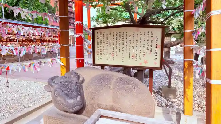 榴岡天満宮(宮城県)