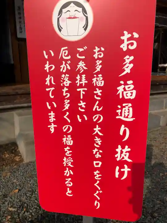 浅岸薬師神社(岩手県)