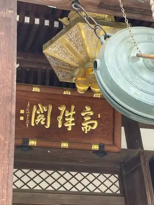 本覚寺の{uncategorized: "未分類", other: "その他", undefined: "問題あり", building: "その他建物", grave: "お墓", sacred_gate: "鳥居", guardian: "狛犬", statue: "像", buddha: "仏像", history: "歴史", nature: "自然", garden: "庭園", animal: "動物", pagoda: "塔", temizu: "手水舎", mountain_gate: "山門・神門", sanctuary: "本殿・本堂", subordinate: "末社・摂社", art: "芸術", scenery: "景色", jizo: "地蔵", ema: "絵馬", goshuin: "御朱印", omikuji: "おみくじ", items: "授与品その他", amulet: "お守り", goshuincho: "御朱印帳", eats: "食事", festival: "お祭り", votive_dance: "神楽", shichigosan: "七五三参", wedding: "結婚式", experience: "体験その他", initially: "初詣", around: "周辺", anti_infection: "感染症対策"}