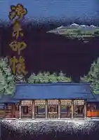 身曾岐神社の御朱印帳