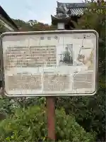 晧臺寺(長崎県)