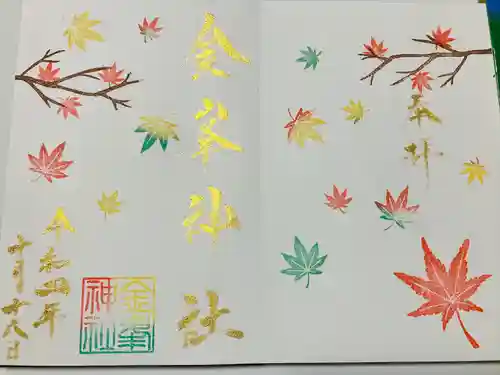 金峯神社(新潟県)