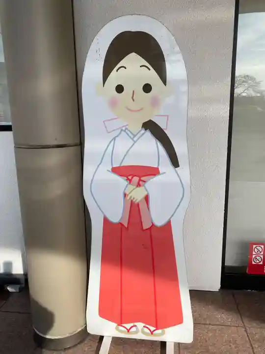 安住神社(栃木県)