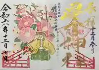 下野 星宮神社(栃木県)