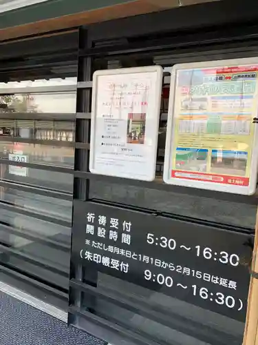 最上稲荷山妙教寺のその他建物