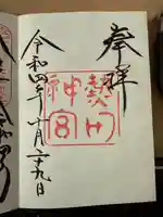 熱田神宮(愛知県)