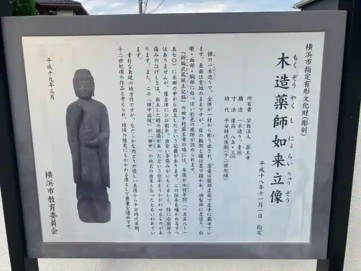 薬王寺の{uncategorized: "未分類", other: "その他", undefined: "問題あり", building: "その他建物", grave: "お墓", sacred_gate: "鳥居", guardian: "狛犬", statue: "像", buddha: "仏像", history: "歴史", nature: "自然", garden: "庭園", animal: "動物", pagoda: "塔", temizu: "手水舎", mountain_gate: "山門・神門", sanctuary: "本殿・本堂", subordinate: "末社・摂社", art: "芸術", scenery: "景色", jizo: "地蔵", ema: "絵馬", goshuin: "御朱印", omikuji: "おみくじ", items: "授与品その他", amulet: "お守り", goshuincho: "御朱印帳", eats: "食事", festival: "お祭り", votive_dance: "神楽", shichigosan: "七五三参", wedding: "結婚式", experience: "体験その他", initially: "初詣", around: "周辺", anti_infection: "感染症対策"}