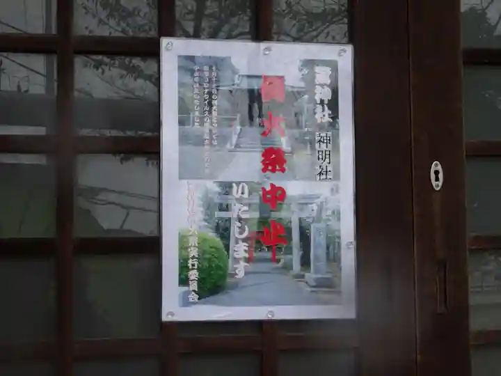 神明社のお祭り