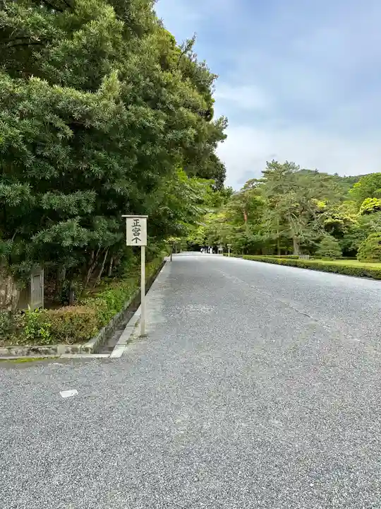 伊勢神宮内宮(皇大神宮)(三重県)