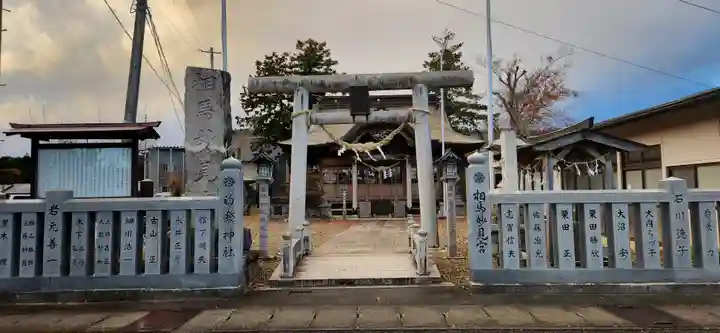 相馬妙見宮初發神社(福島県)
