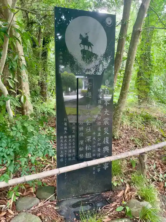 青葉神社(宮城県)
