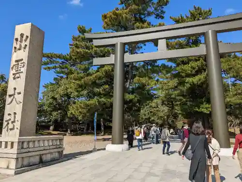 出雲大社(島根県)