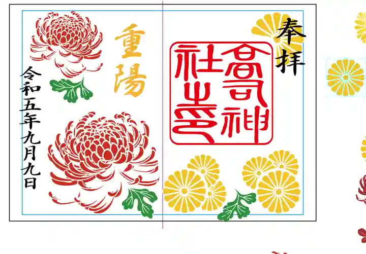 高司神社〜むすびの神の鎮まる社〜(福島県)