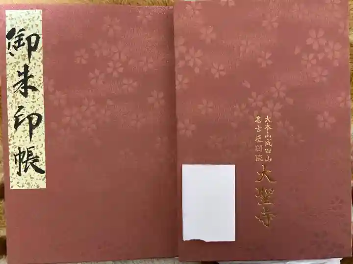 後ろに名前を入れるスペースがある