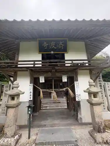 済渡寺(岡山県)