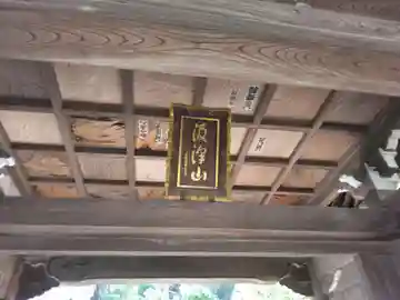 宝寿院(神奈川県)