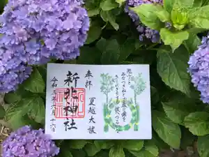 新北神社のその他建物 2021年06月16日(水)〜(2021年06月15日(火) 18時31分21秒投稿)