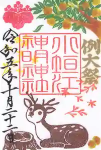 小垣江神明神社の御朱印 2023年10月01日(日)〜(2023年09月26日(火) 09時46分01秒投稿)