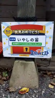 高司神社〜むすびの神の鎮まる社〜のその他建物