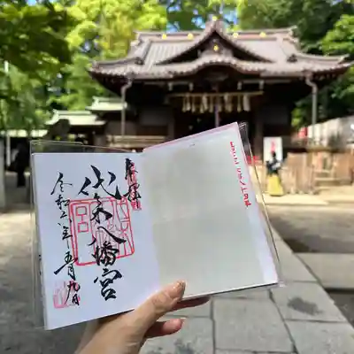 代々木八幡宮の御朱印