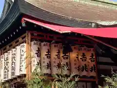 今宮戎神社(大阪府)