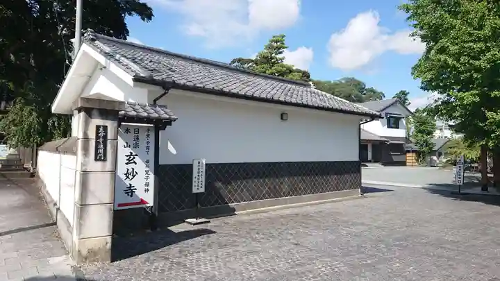 玄妙寺のその他建物
