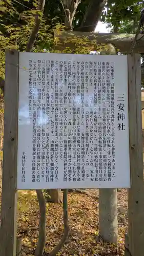 彌伽宜神社(京都府)