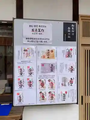 草加神社(埼玉県)