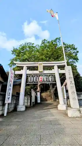 検見川神社の鳥居