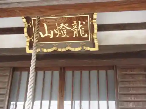 安福寺の本殿・本堂