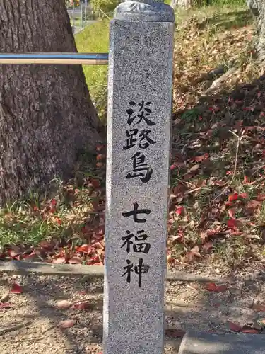 智禅寺(兵庫県)