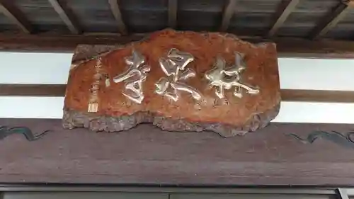 林泉寺(神奈川県)