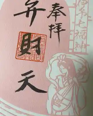 長楽寺(愛媛県)